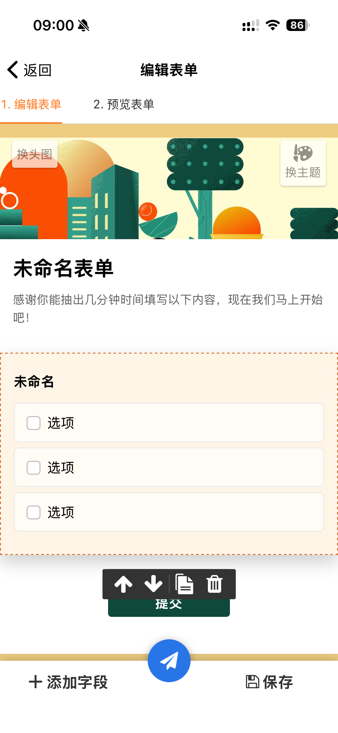 有没有像金数据一样的表单收集